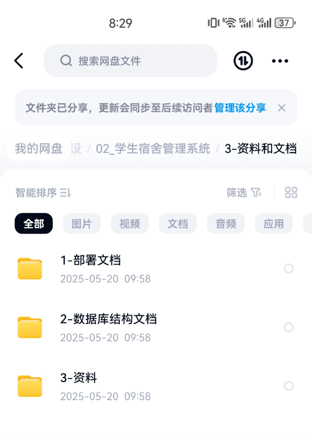 Java项目课设毕设学生宿舍管理系统附源码