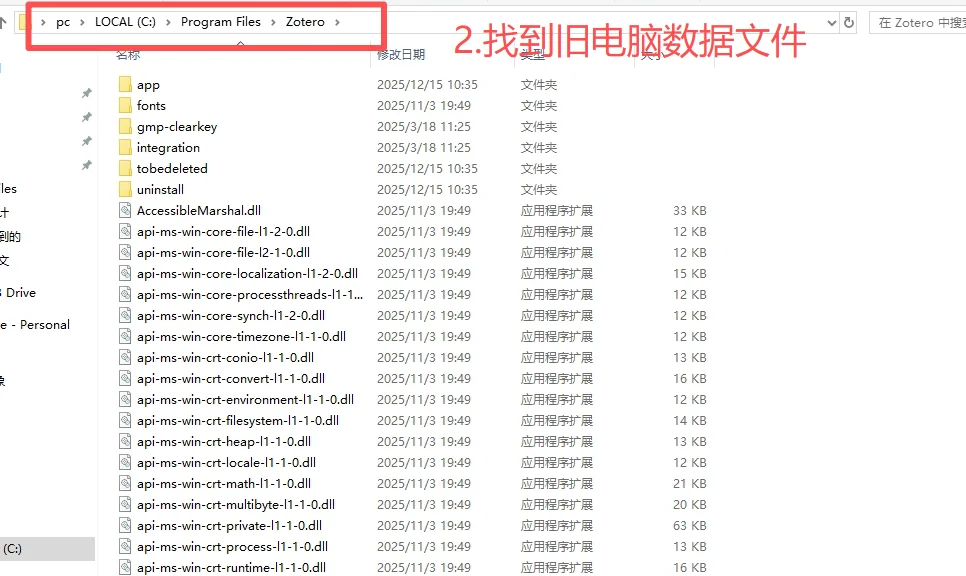 Zotero100%同步教程！（含插件配置，笔记等