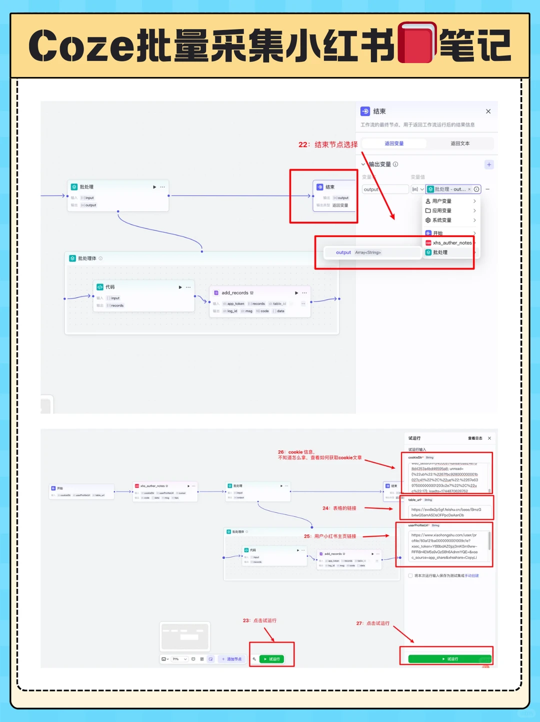 对标账号一键采集✅先抄再超😱😱😱