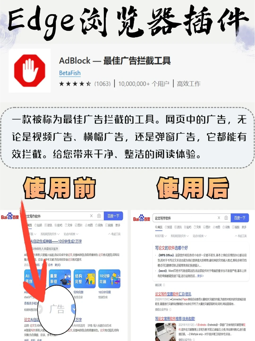 这10个神仙插件！为我的工作提供了便利