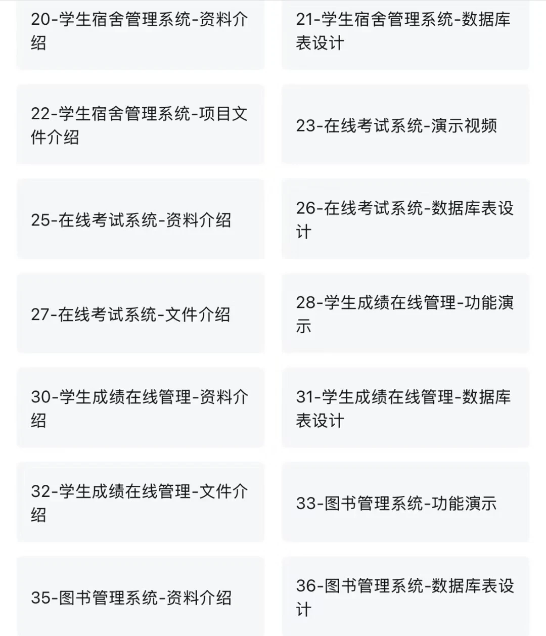 Java实战项目！附源码！