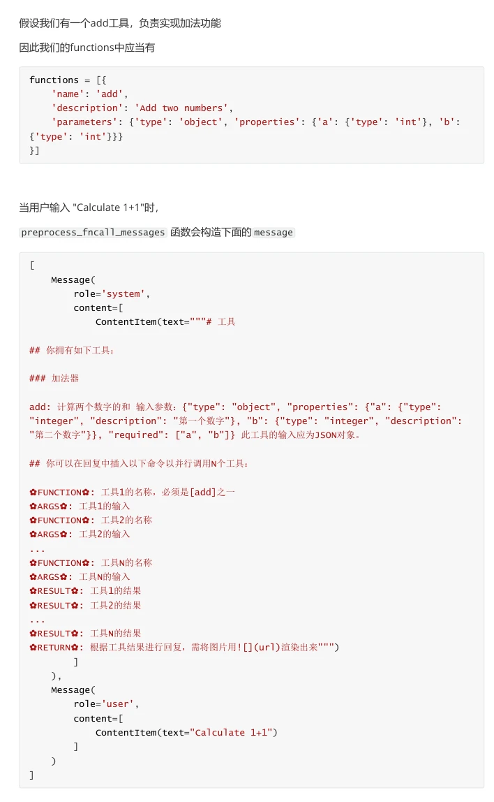 function call的实现