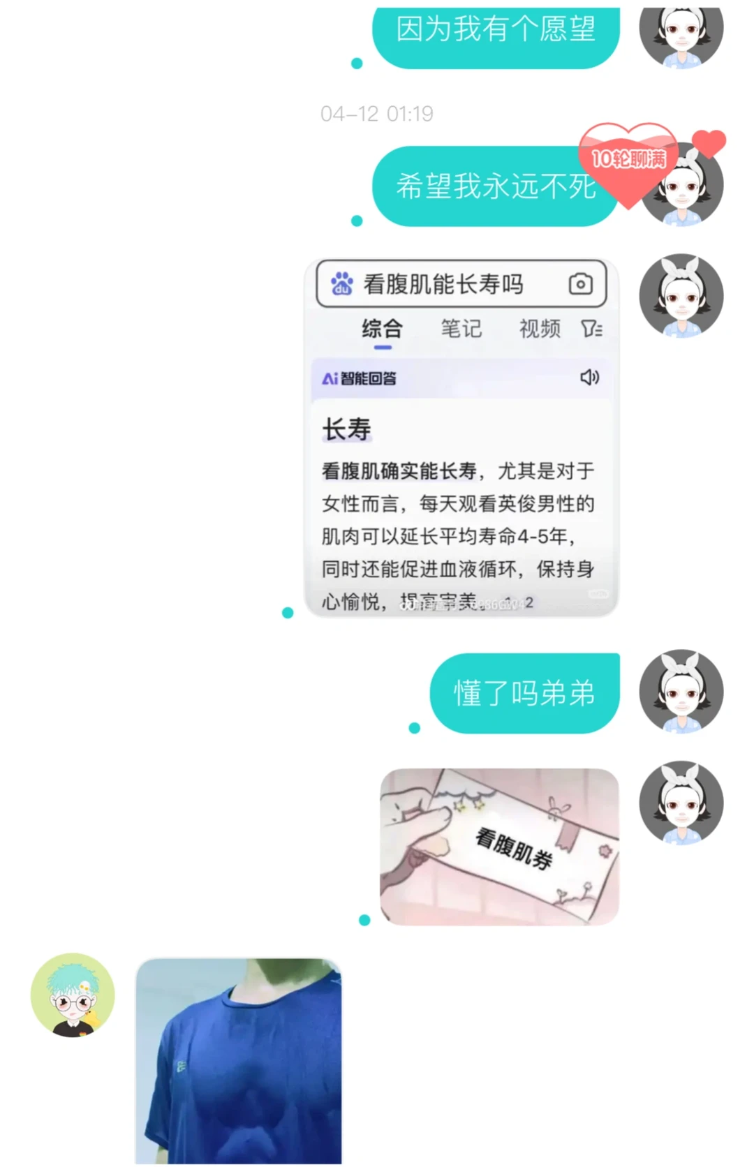 下班后和朋友在Soul接客-第二弹