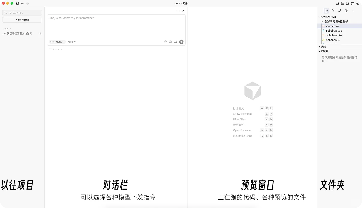 不会编程也能写代码？Cursor