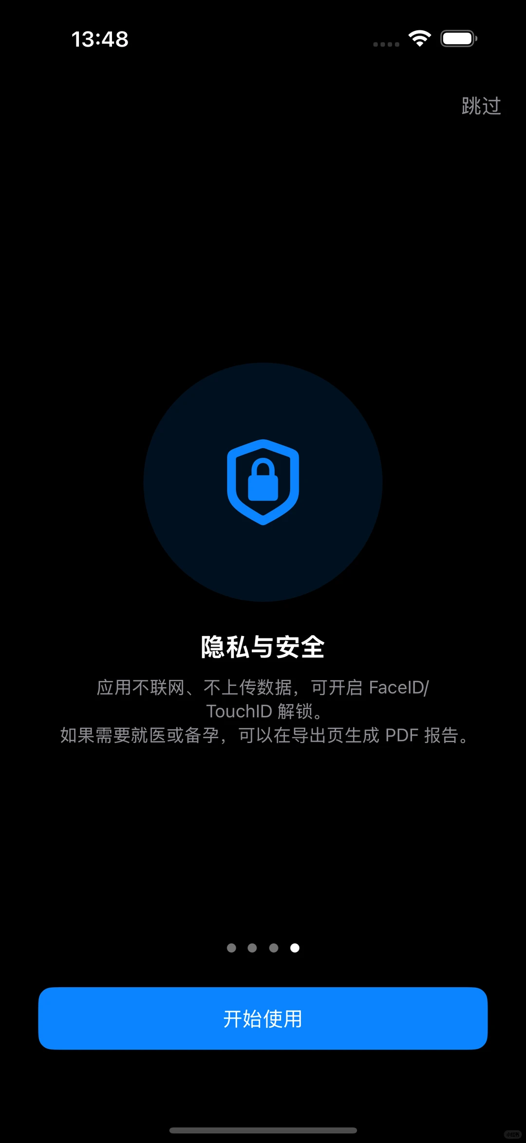 📱SwiftUI开发的私密周期记录APP完整源码