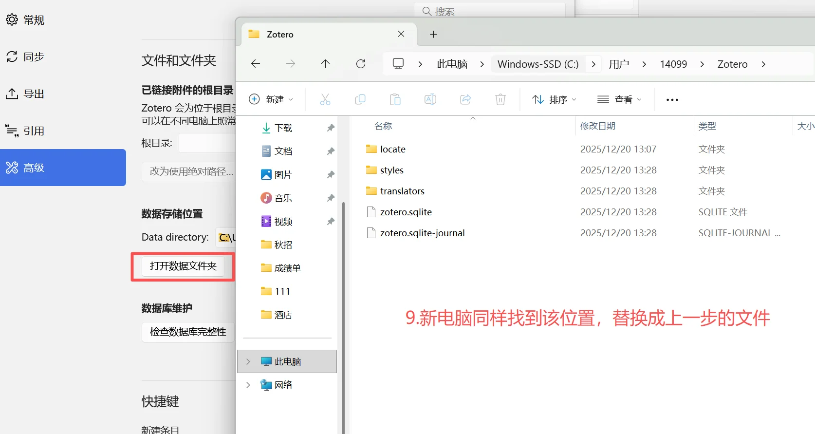 Zotero100%同步教程！（含插件配置，笔记等