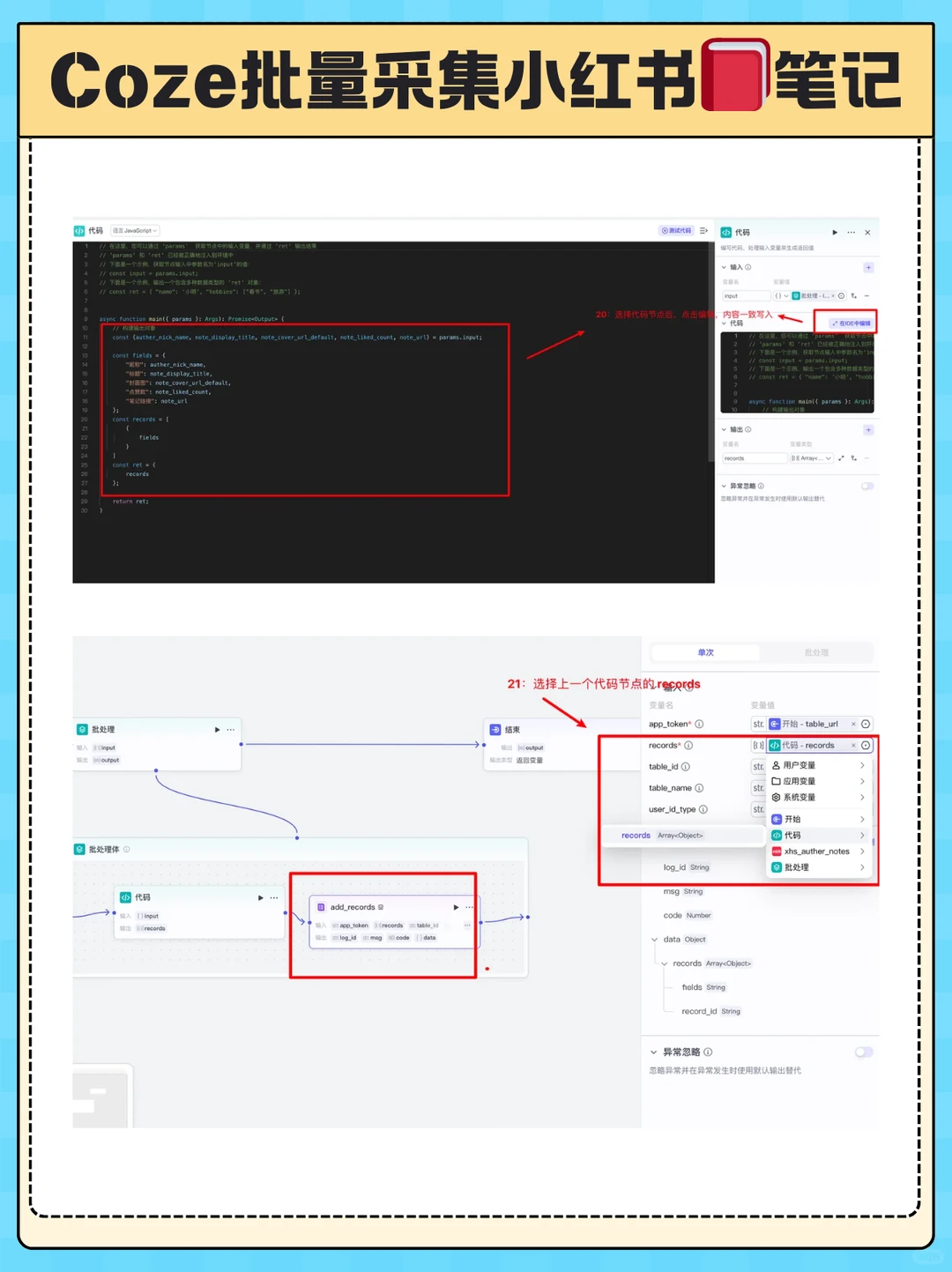 对标账号一键采集✅先抄再超😱😱😱