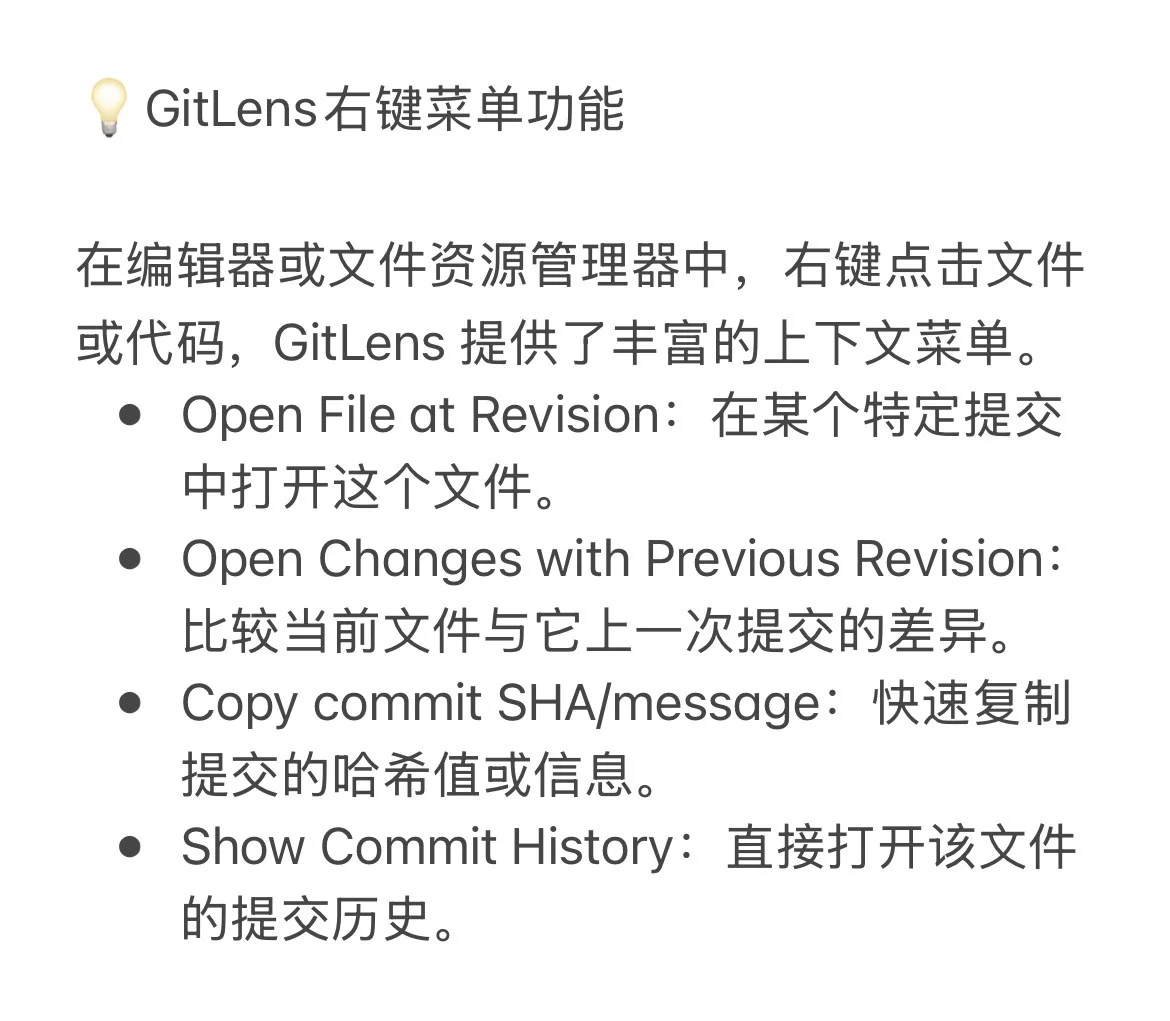 VSCode插件GitLens让内置Git强大到飞起🚀