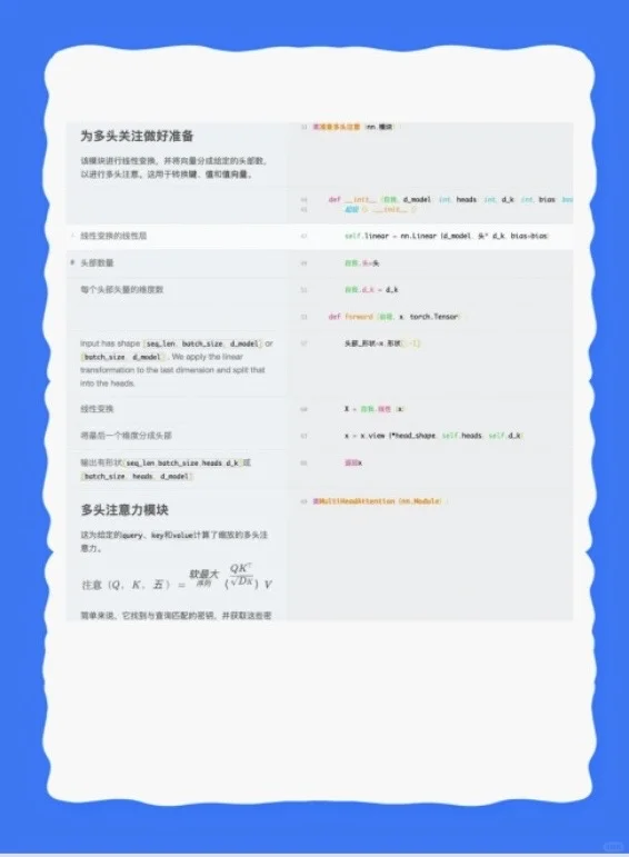 一个深度学习代码逐行解读的伟大网站！