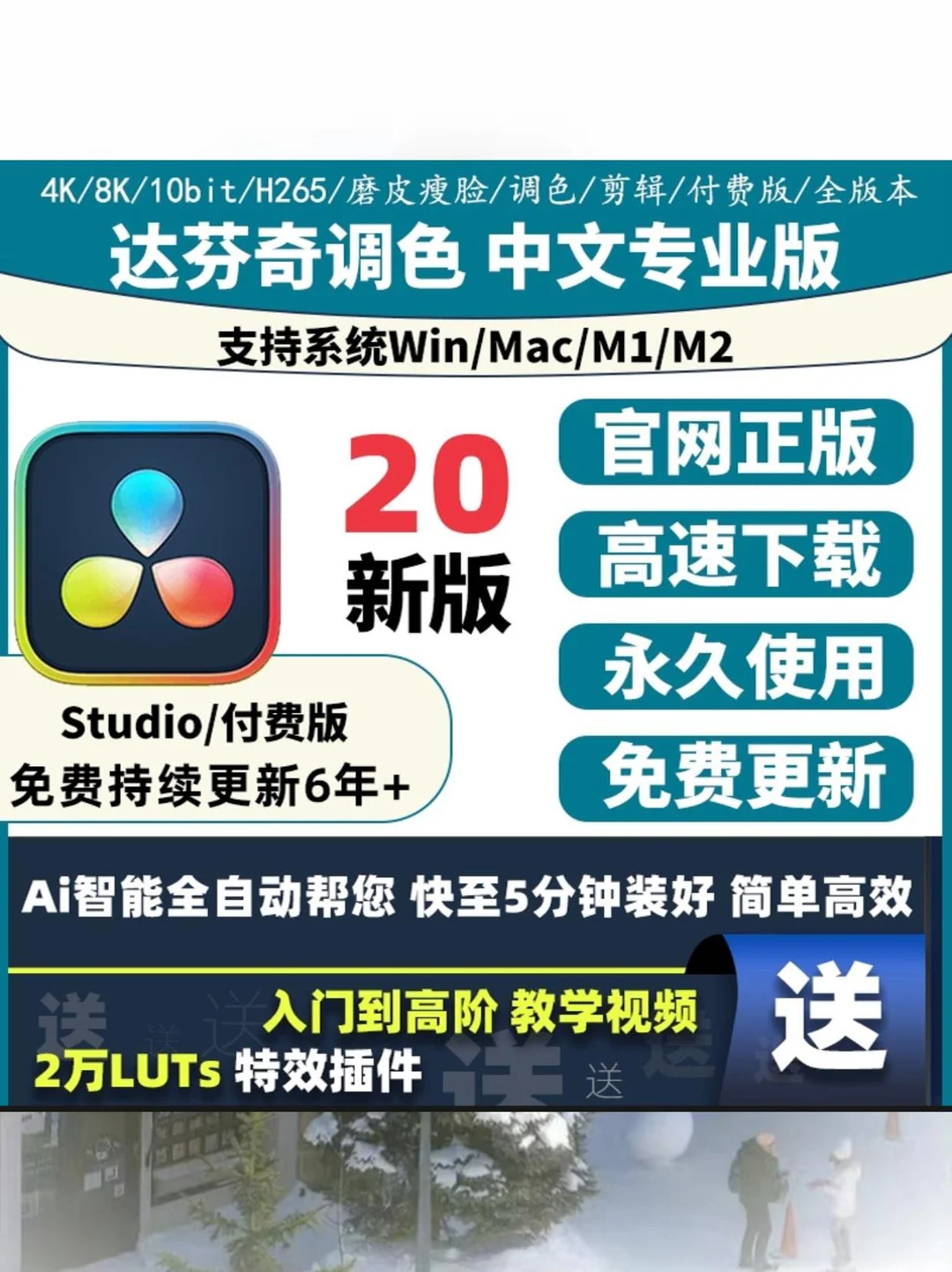 💧Win/Mac远程安装教程，小白也能搞定