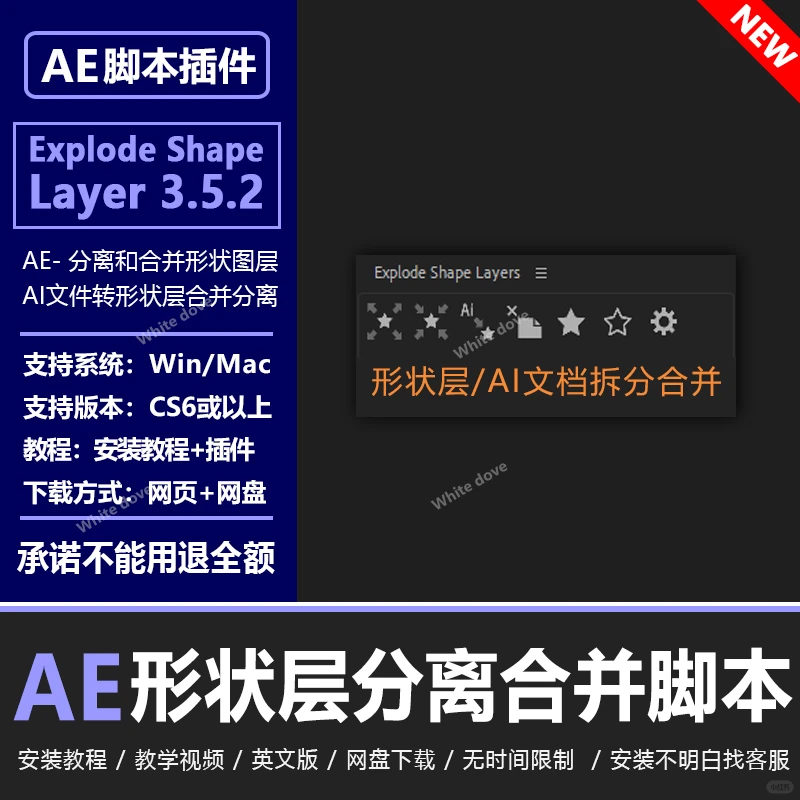 🔥AE插件神器！效率翻倍！