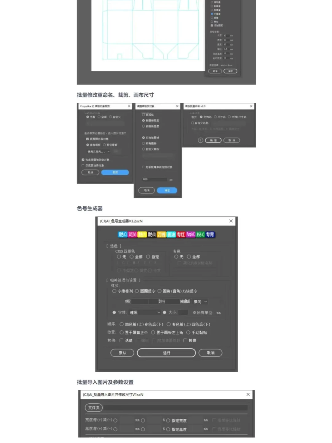 懒人设计必备的插件合集