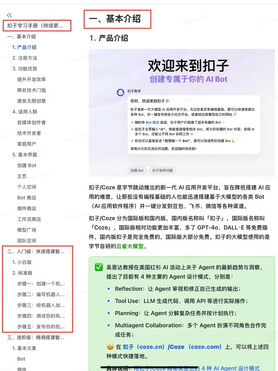 对标账号一键采集✅先抄再超😱😱😱