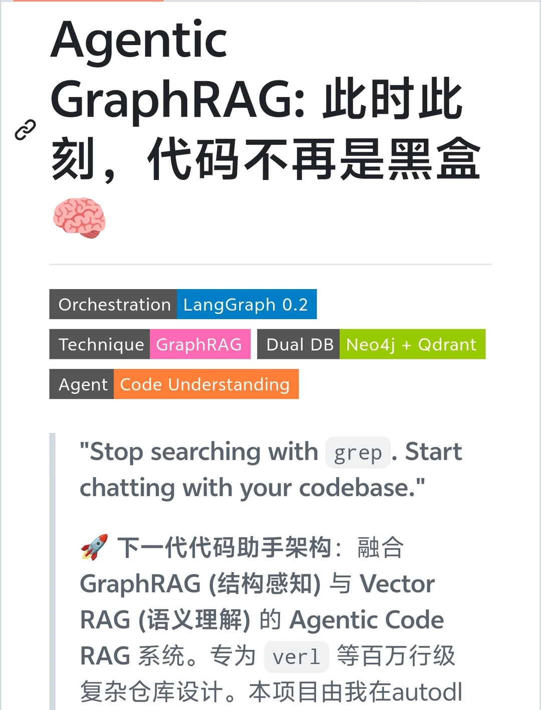 🔥 刚刚，已开源！Agentic GraphRAG