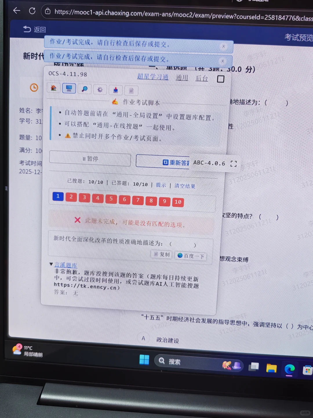 所以呢 花钱买教训？