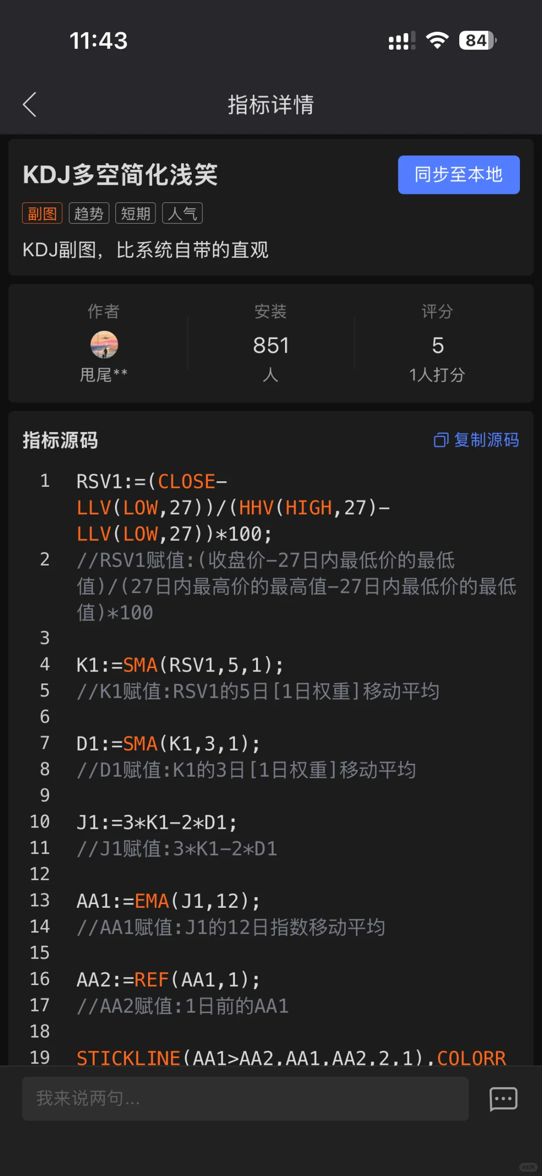 昨天某位粉丝要的