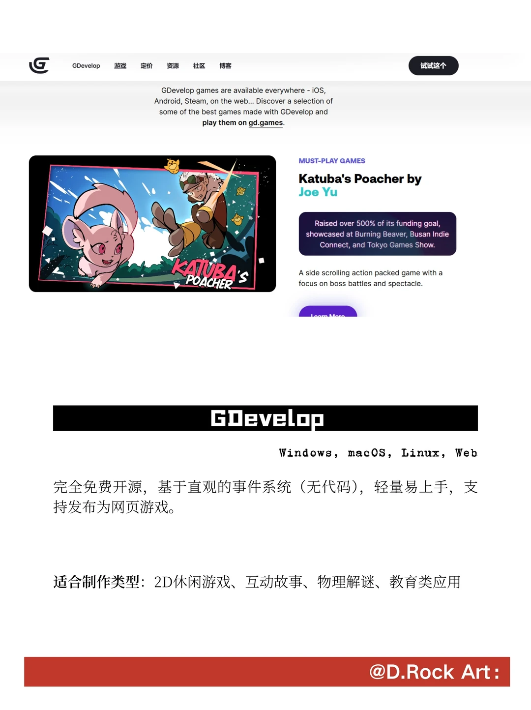 原来不会代码也能做游戏？伟大！