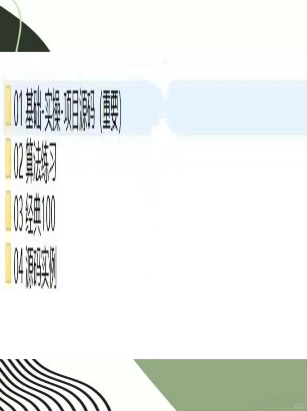 🌙Python源码库，新手必备！