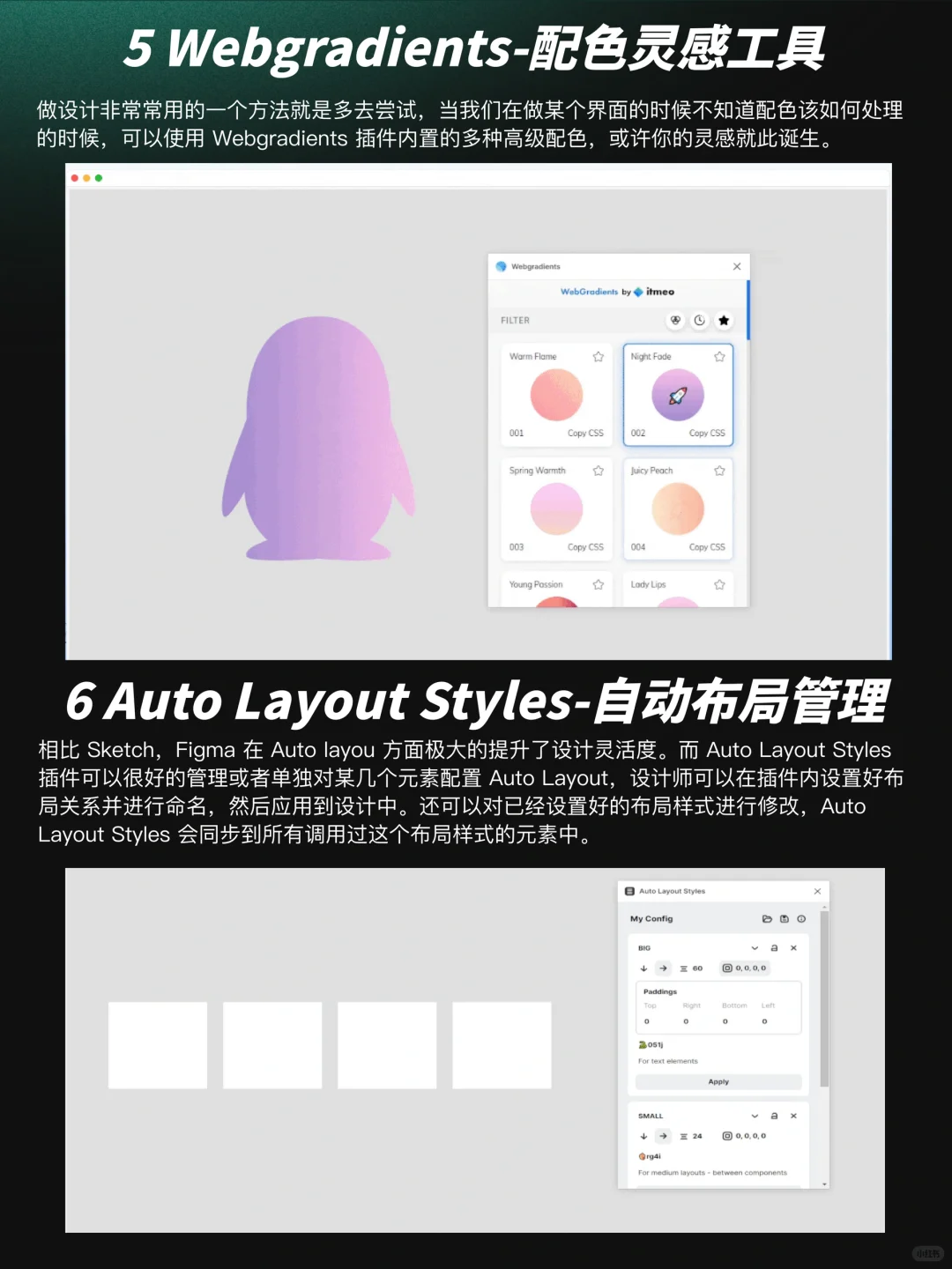 大厂设计师都在用这些插件！