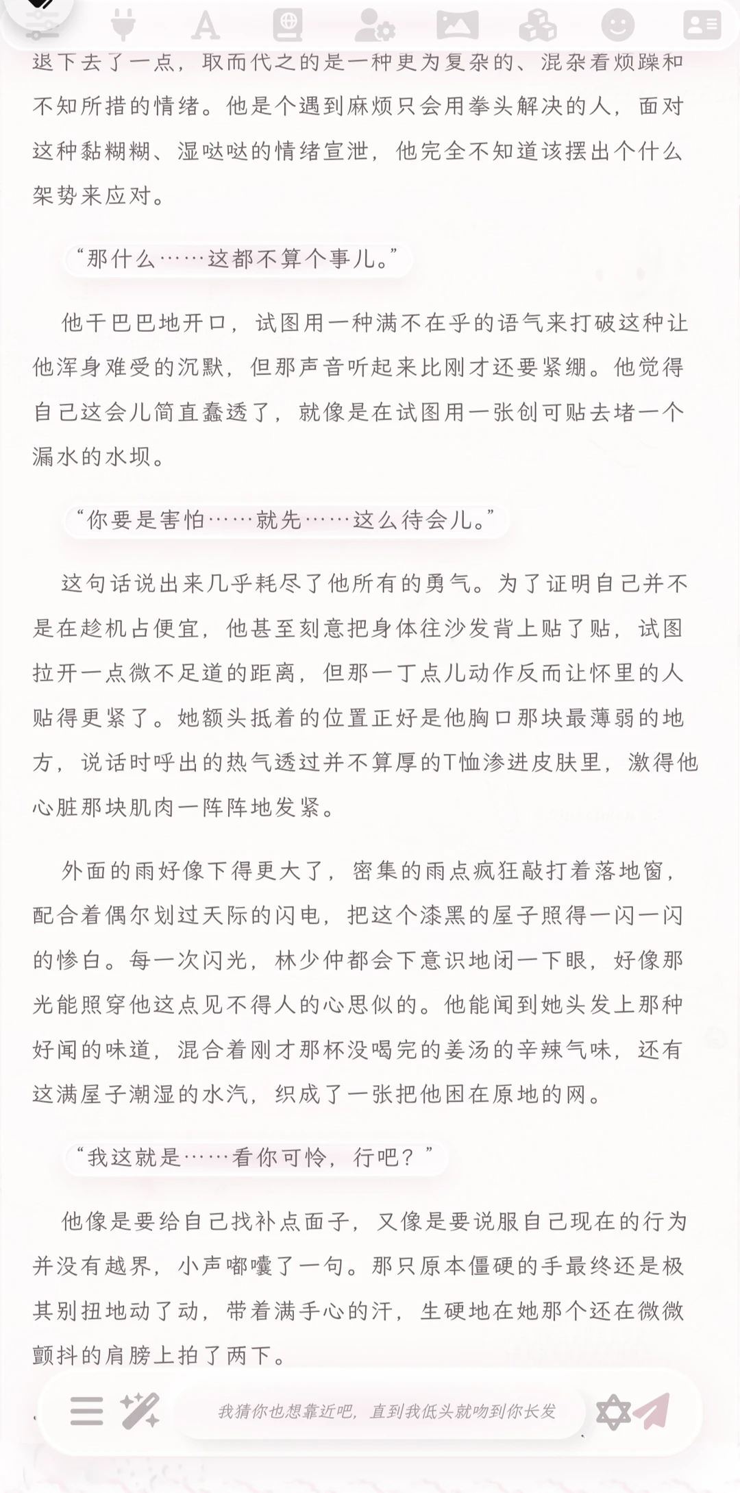 3.0+茉莉文集+黑科技拯救养胃酒馆玩家