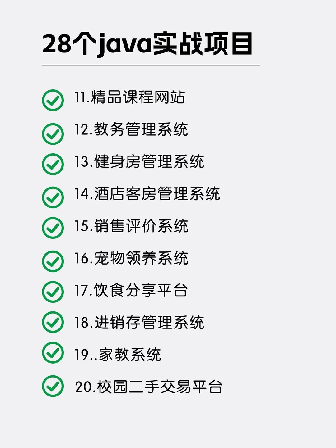 Java项目60个毕业设计附源码拿走一周练完