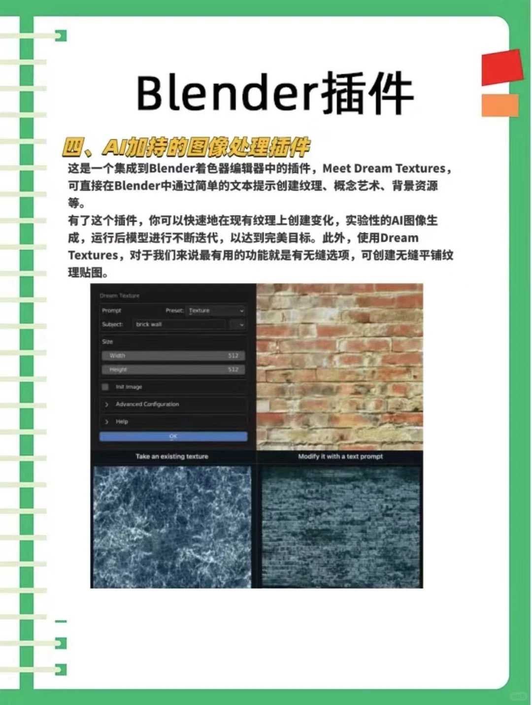 Blender插件大全集合！
