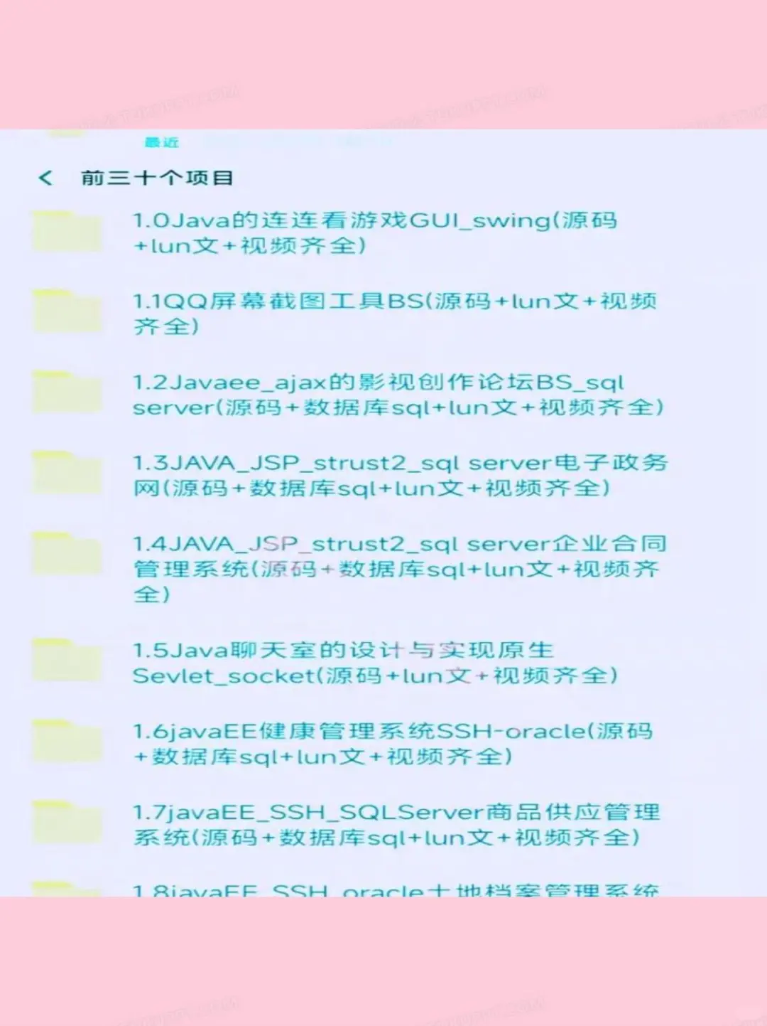 🌊Java项目源码合集，超值推荐！