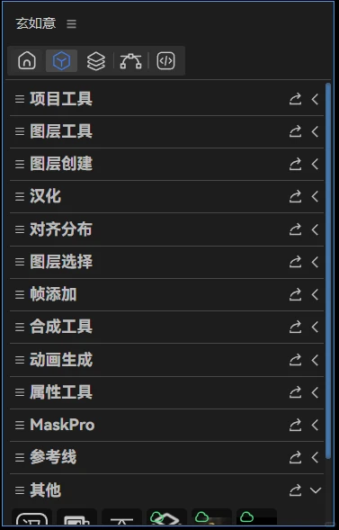 玄如意正式发布啦