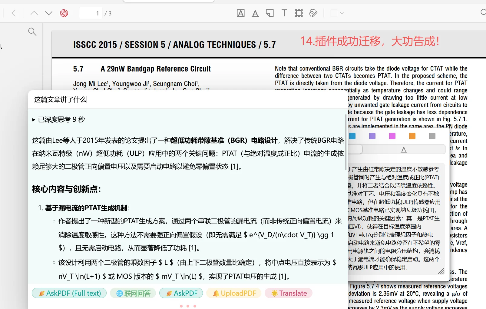 Zotero100%同步教程！（含插件配置，笔记等