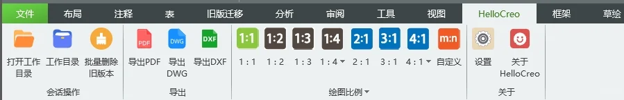 分享一个Creo插件