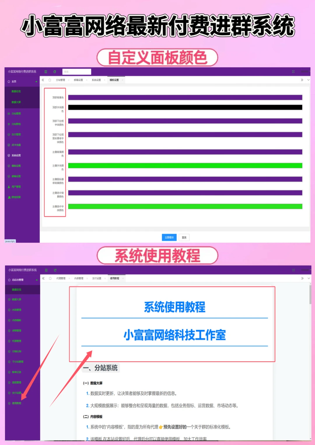 2025最新付费进群源码（完美版） 带搭建教程，
