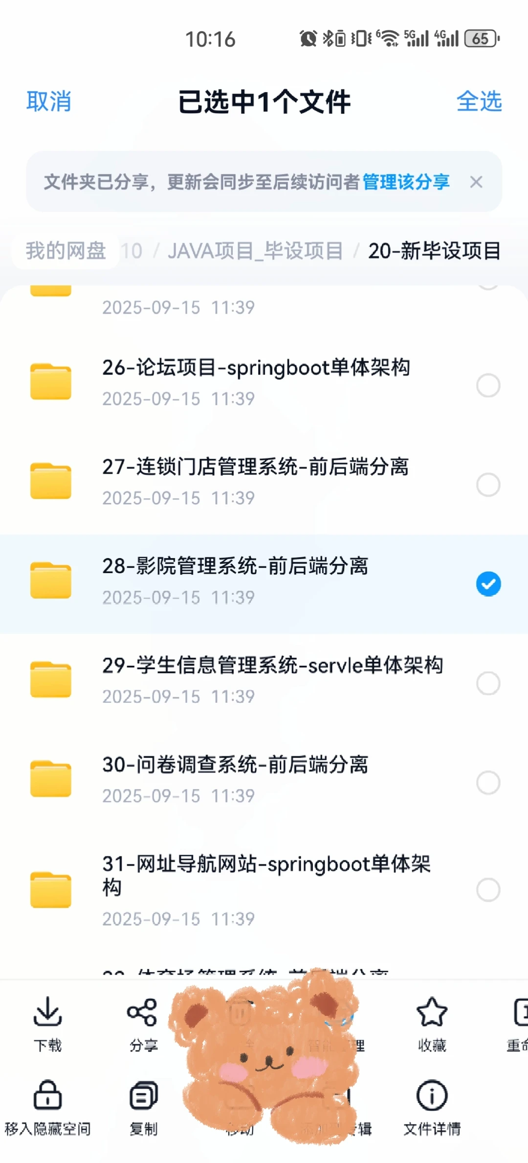 55套java实战项目源码+数据库+视频教程+文
