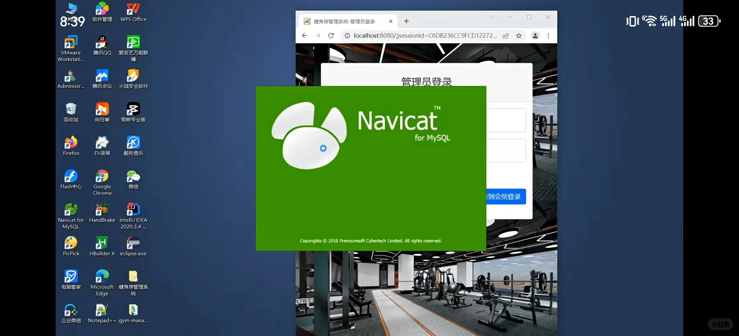 Java项目课设毕设健身房管理系统附源码