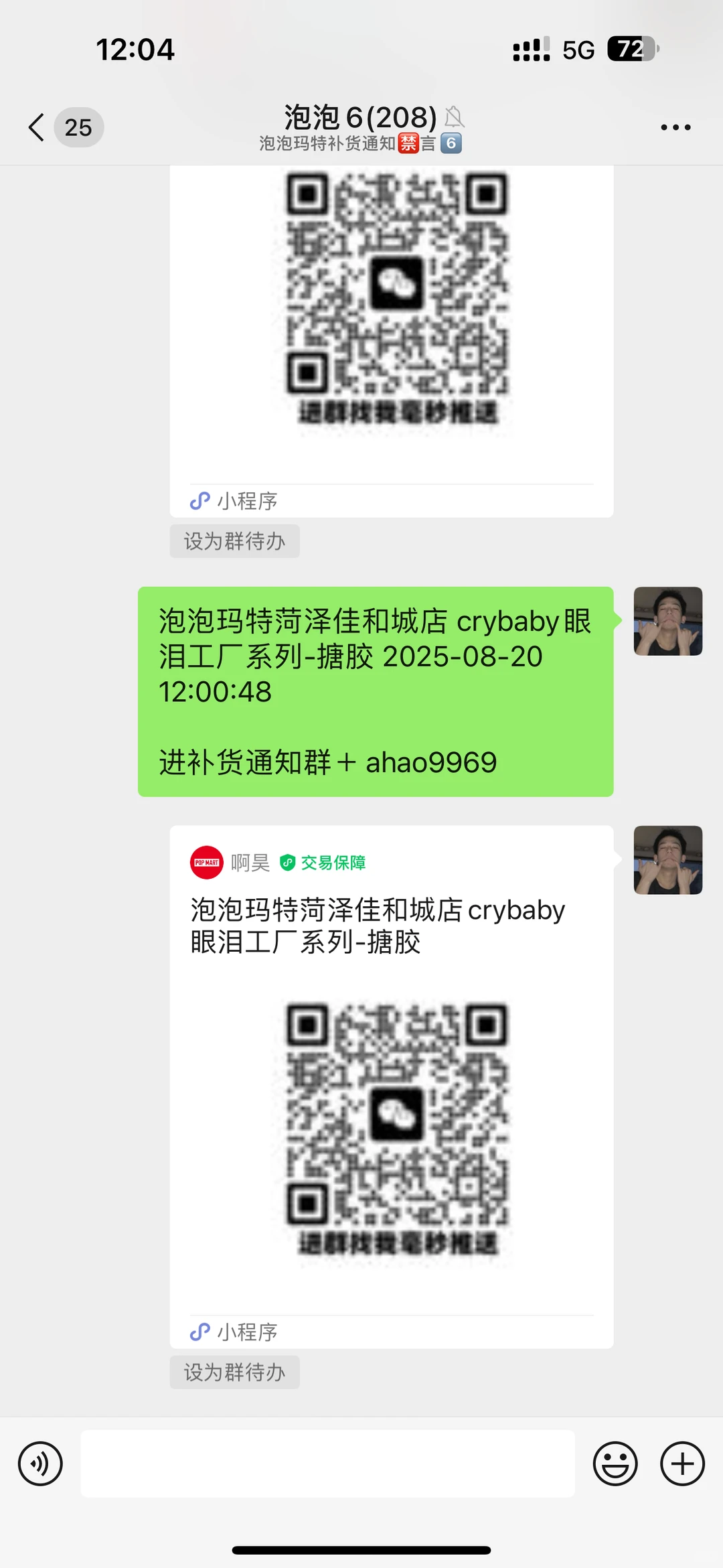 泡泡🫧脚本 全新科技