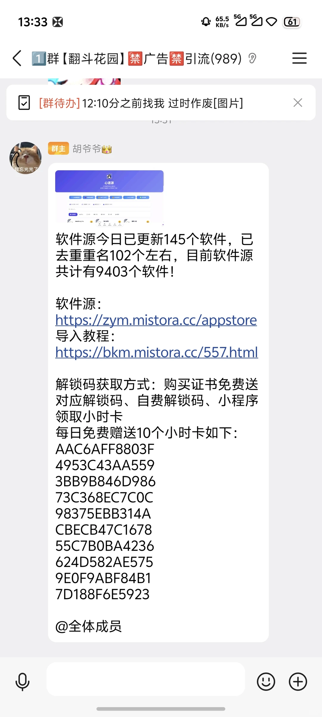 9400➕软件源每日免费分享