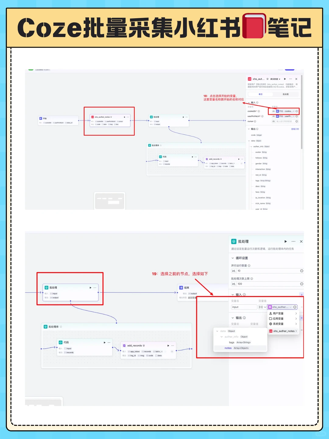 对标账号一键采集✅先抄再超😱😱😱
