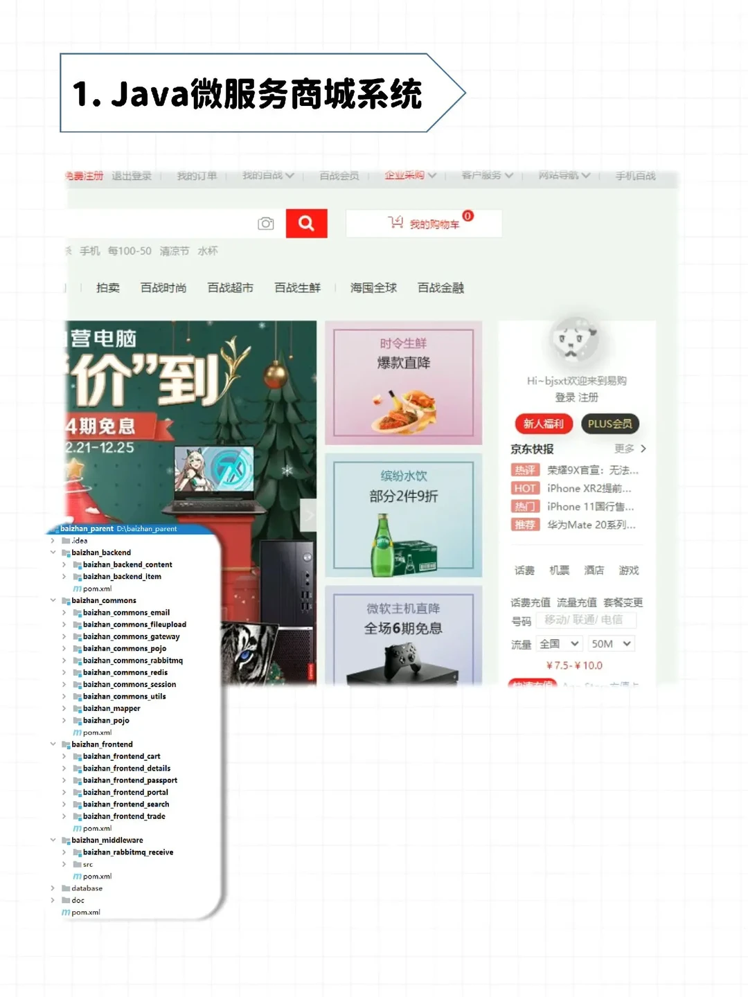 Java项目60个毕业设计附源码拿走一周练完