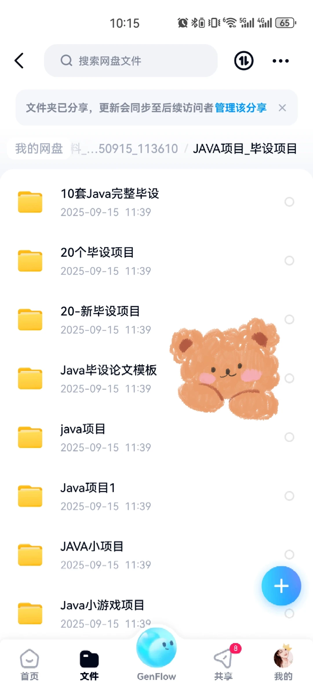 55套java实战项目源码+数据库+视频教程+文