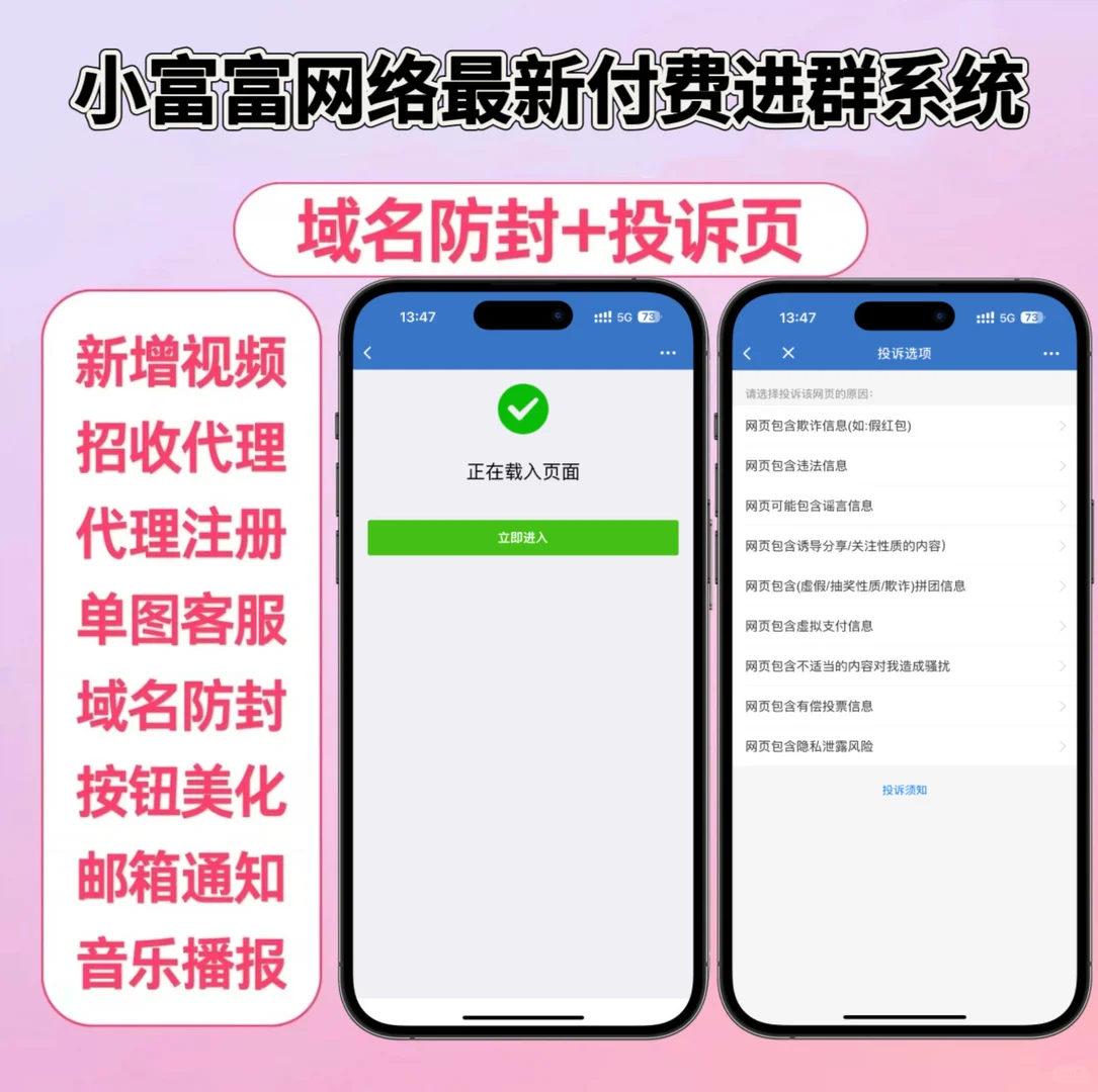 2025最新付费进群源码（完美版） 带搭建教程，