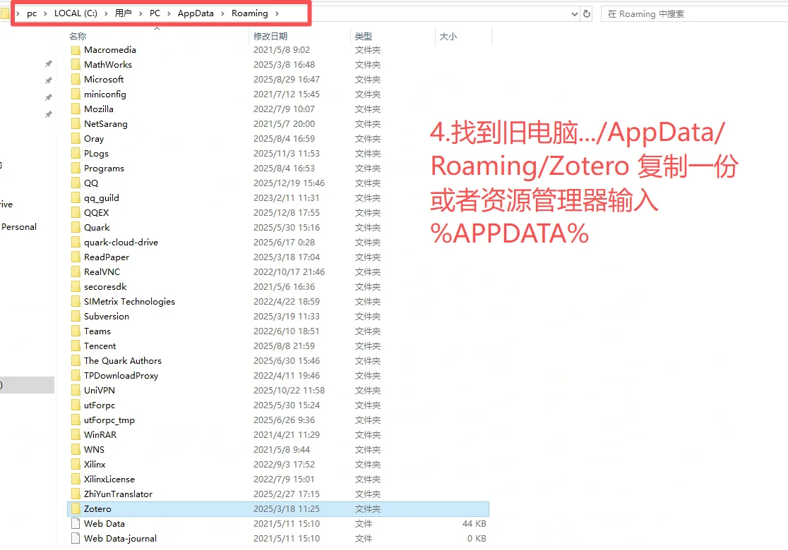 Zotero100%同步教程！（含插件配置，笔记等