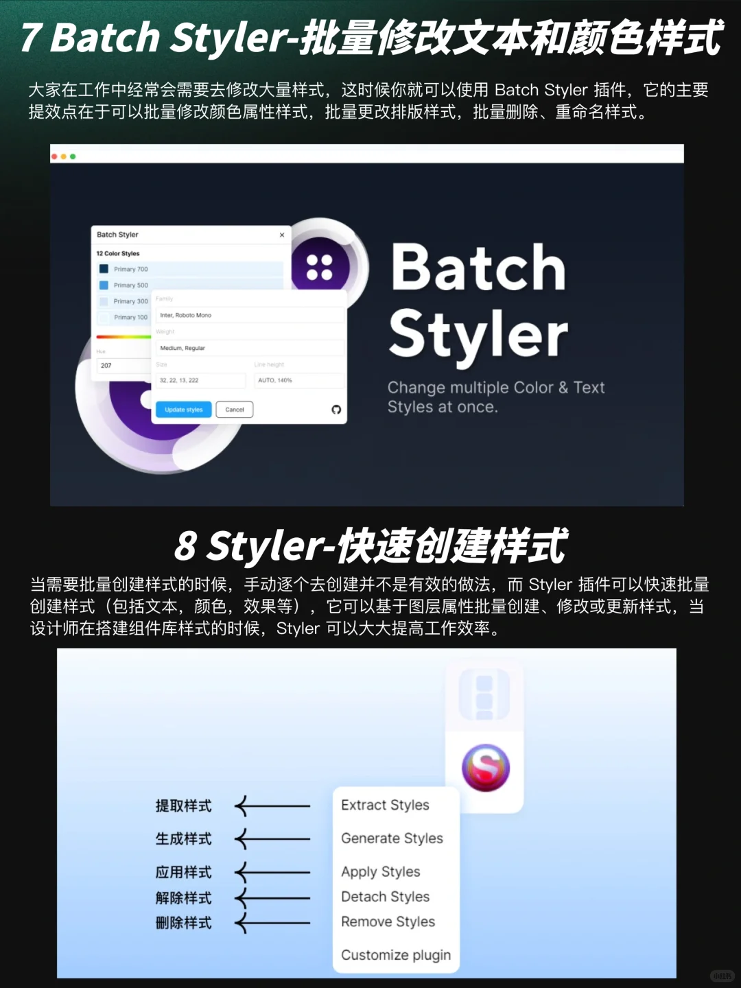 大厂设计师都在用这些插件！