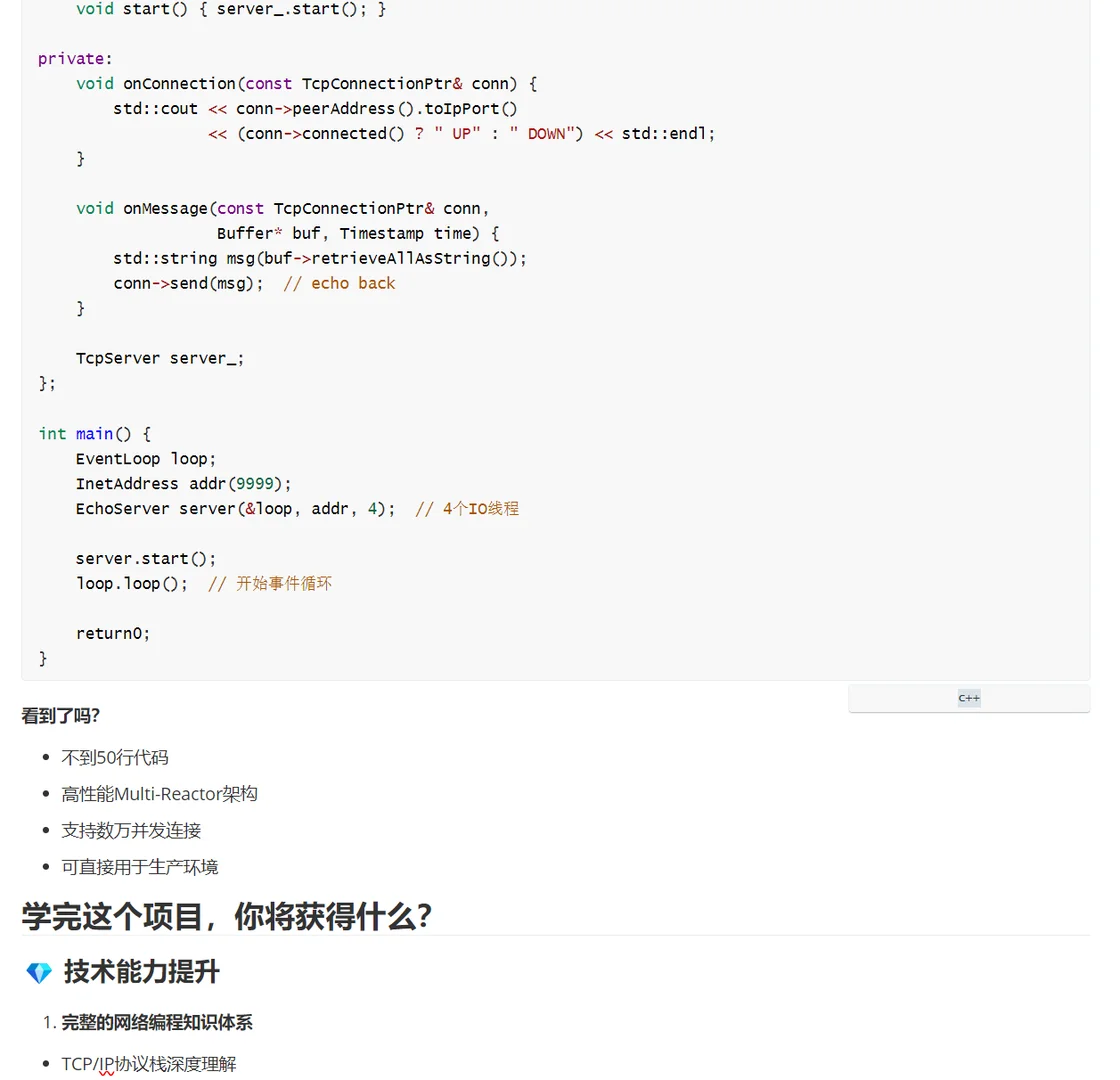 从Reactor到网络库！10天打造生产级神器