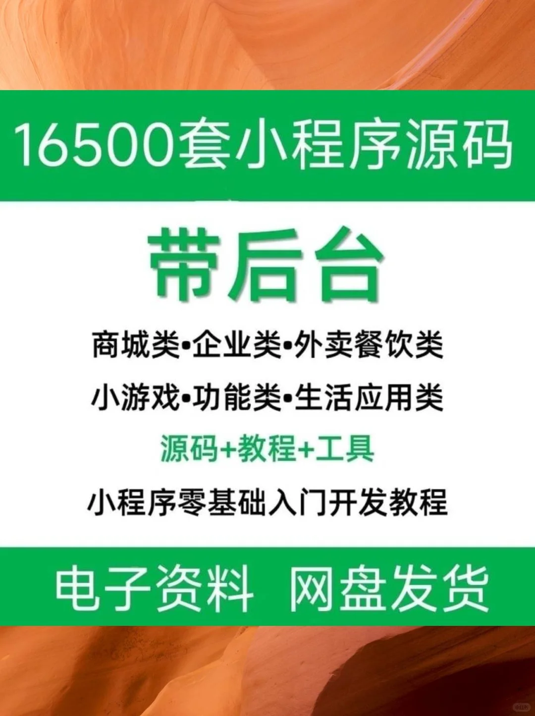 🌈DIY必备！超实用源码