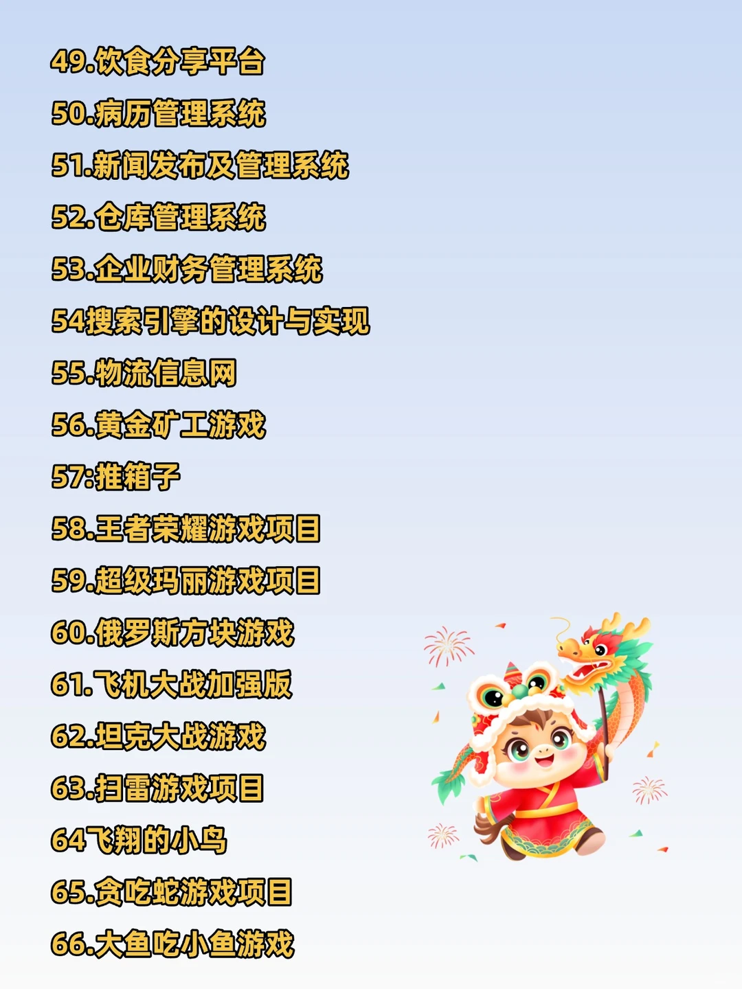 Java50个练手项目附源码一周练完了拿走