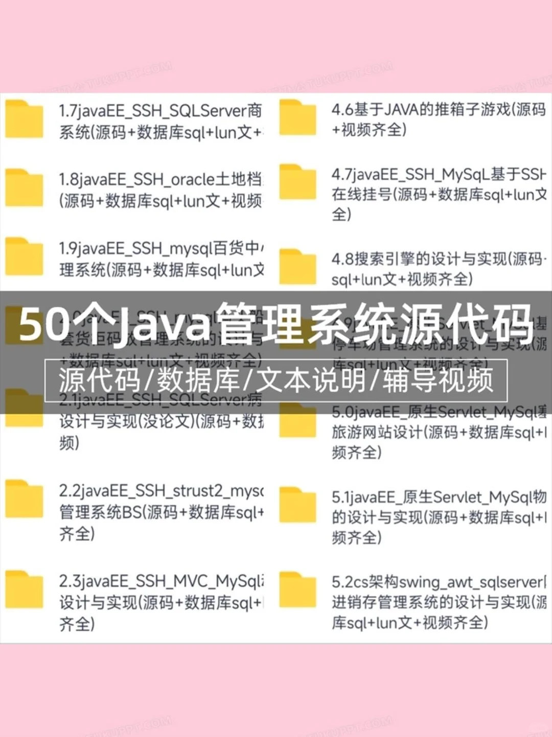 🌊Java项目源码合集，超值推荐！