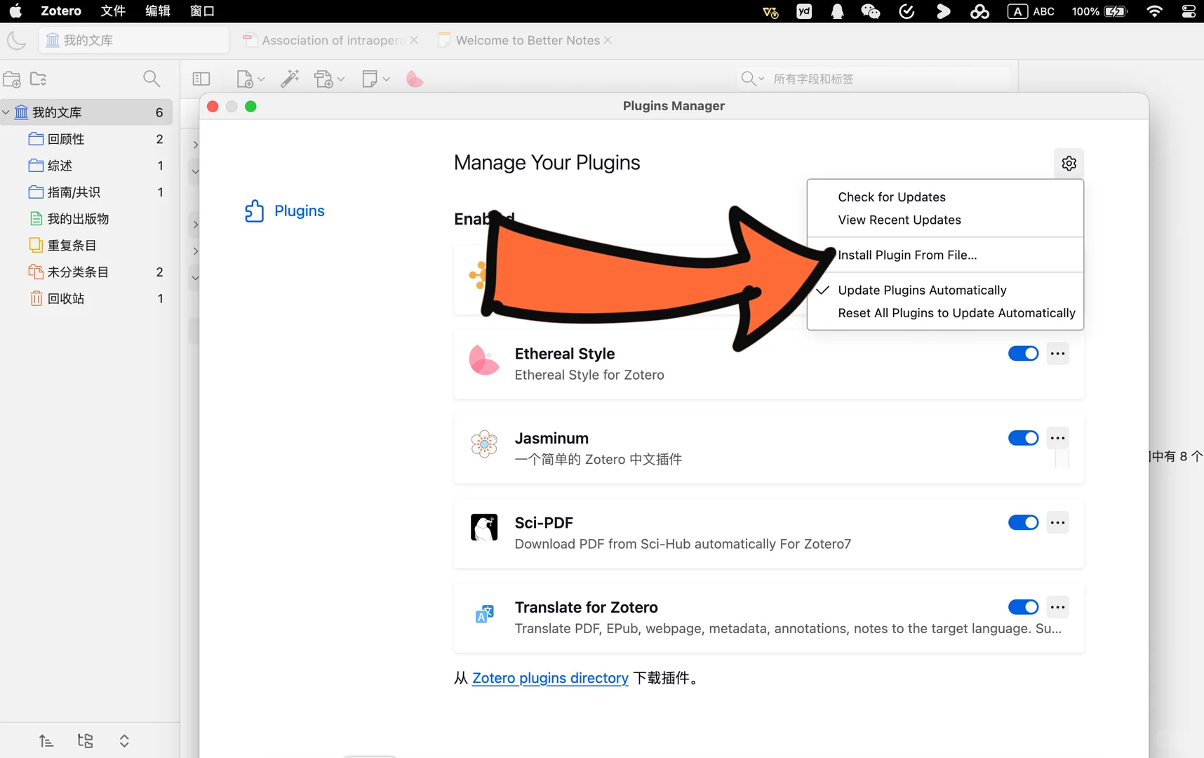 Zotero 插件安装 Mac版