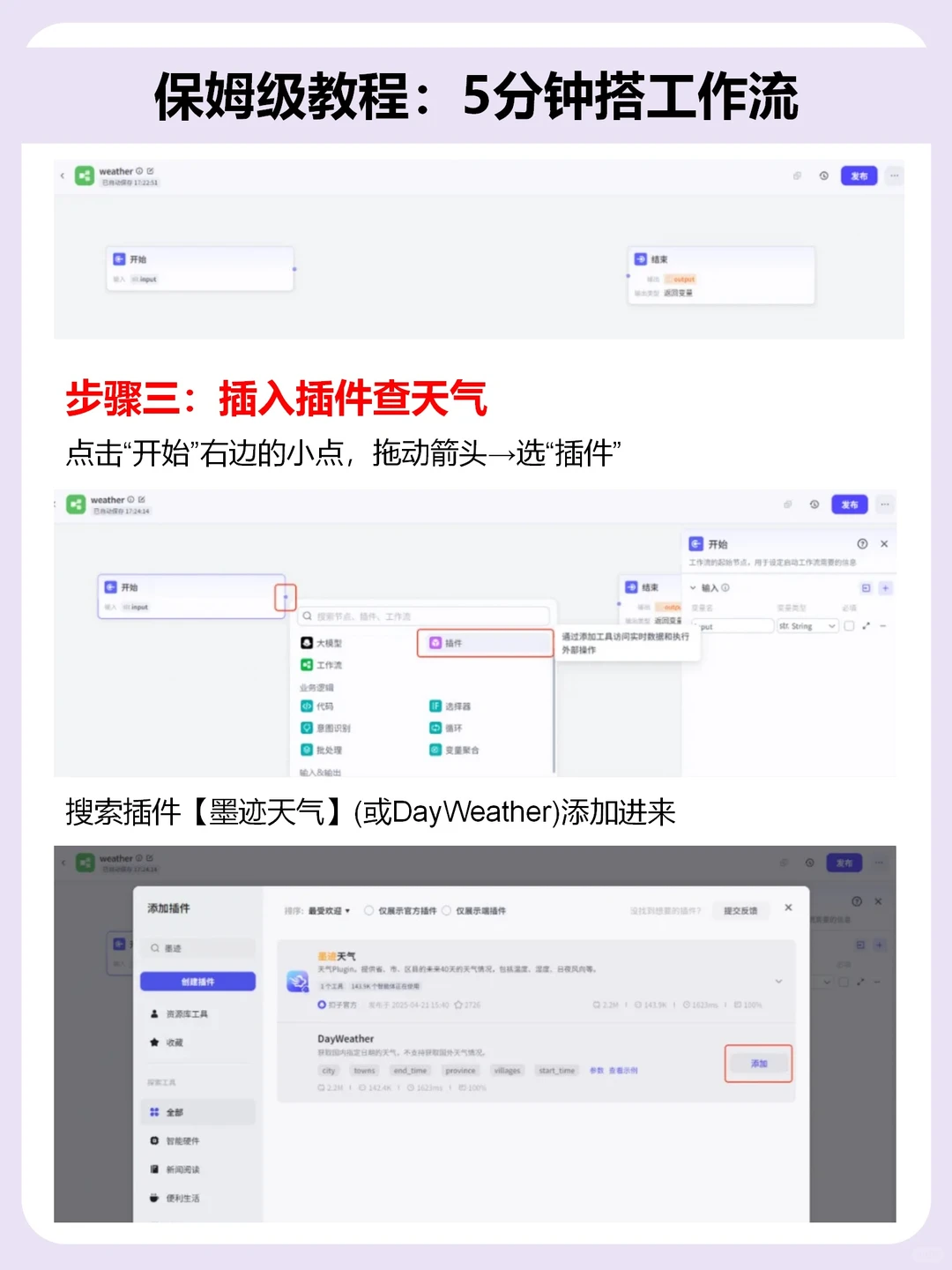 【零基础玩转Coze】手把手教你打造私人智能体