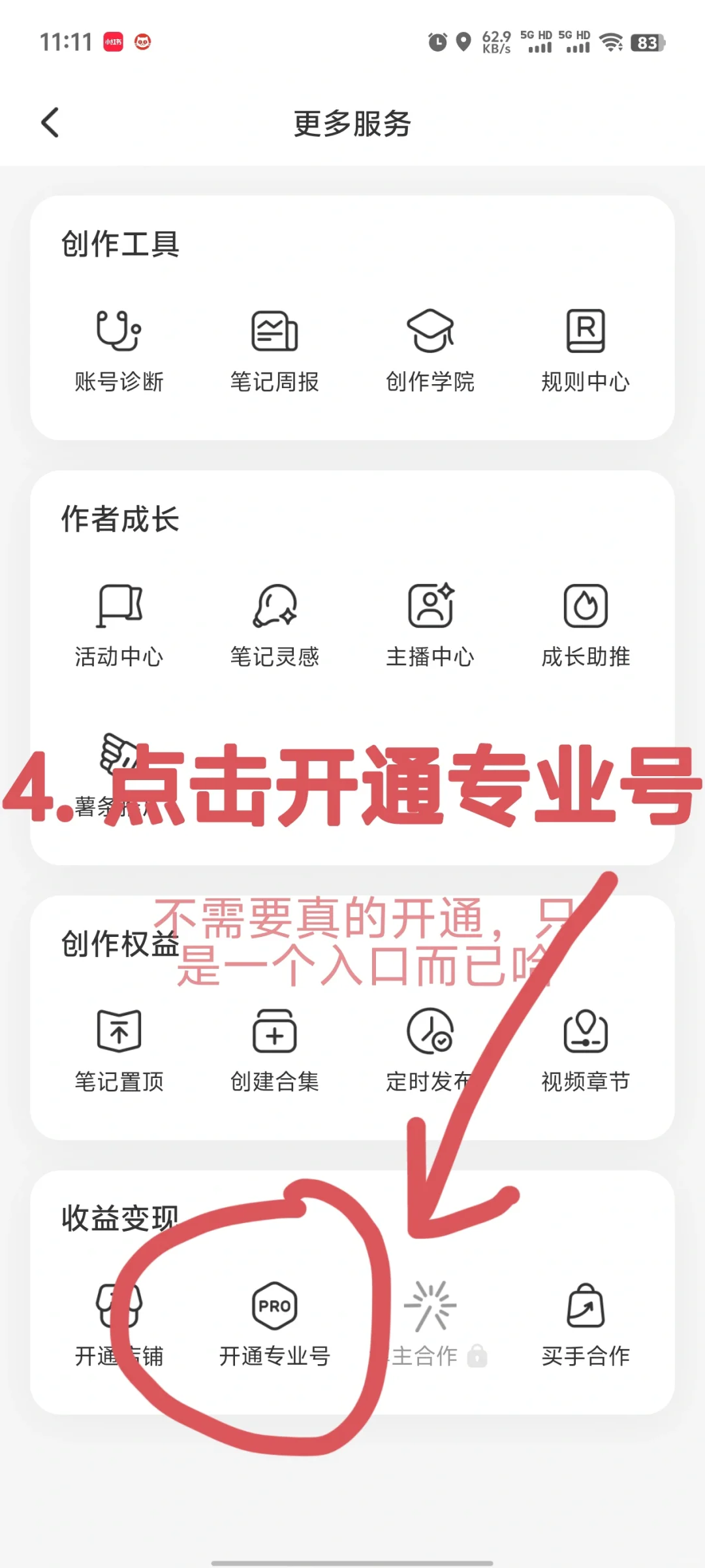七步找到小红书的人工客服👀
