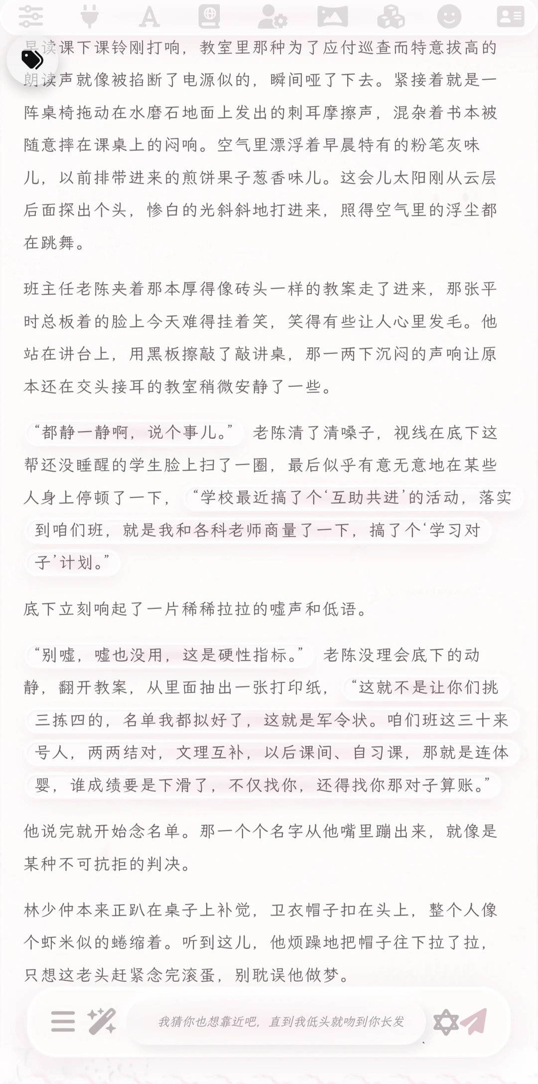 3.0+茉莉文集+黑科技拯救养胃酒馆玩家