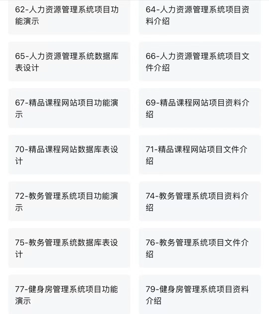 Java实战项目！附源码！